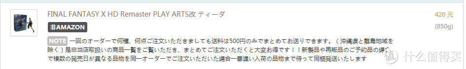 流光与波浪的记忆 悲而不伤的结局：日淘 PLAY ARTS改 最终幻想X TIDUS & YUNA 手办