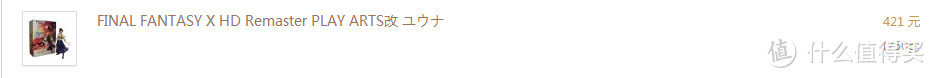 流光与波浪的记忆 悲而不伤的结局：日淘 PLAY ARTS改 最终幻想X TIDUS & YUNA 手办