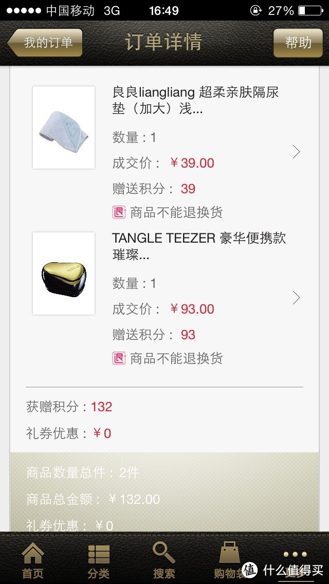 银泰入手：TANGLE TEEZER 豪华便携款 璀璨金 美发梳