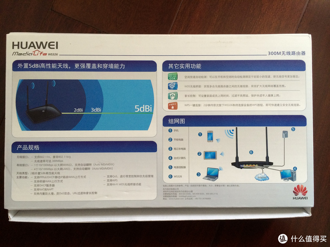 HUAWEI 华为 WS326 300M 无线路由器 简晒