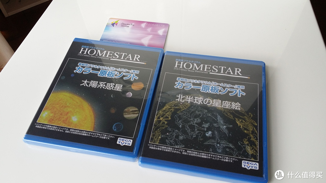 HOMESTAR 星空投影仪 专用原板软件：太陽系惑星 & 北半球の星座絵 — 近在咫尺的遥远银河