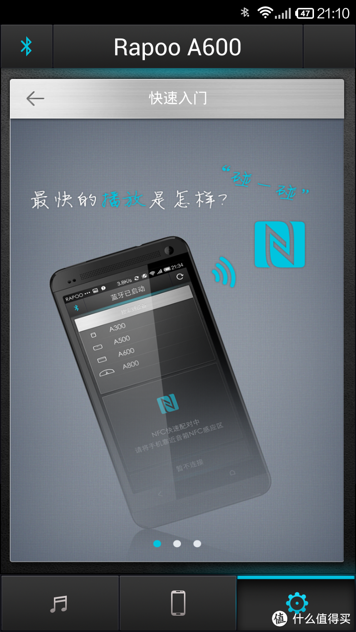 影音神券入手 Rapoo 雷柏 A600 蓝牙4.0便携NFC金属音箱