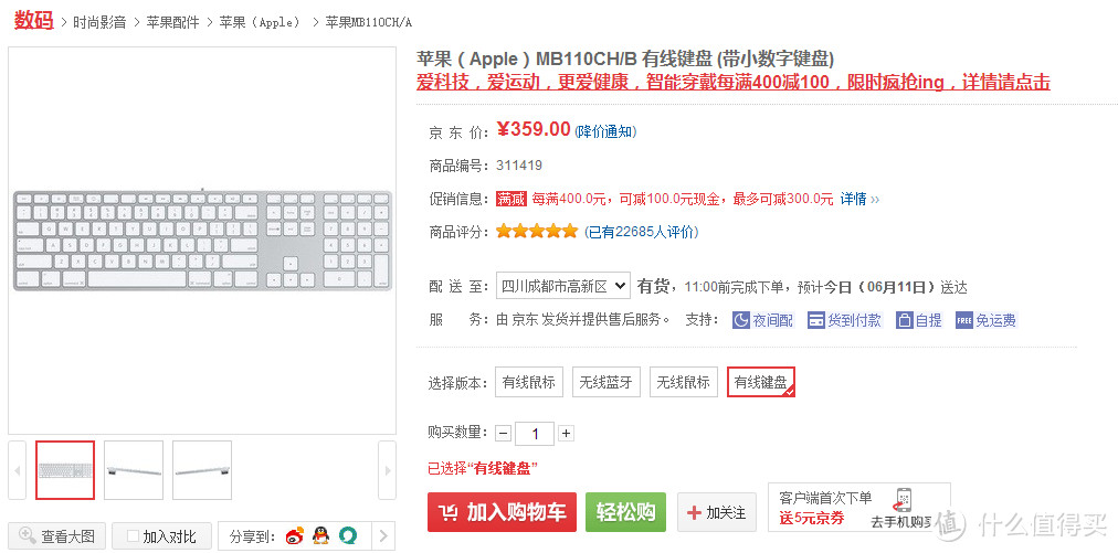 Apple 苹果 MB110CH/B 有线键盘 & 兽人部落 H2o-999 低碳环保水能钟