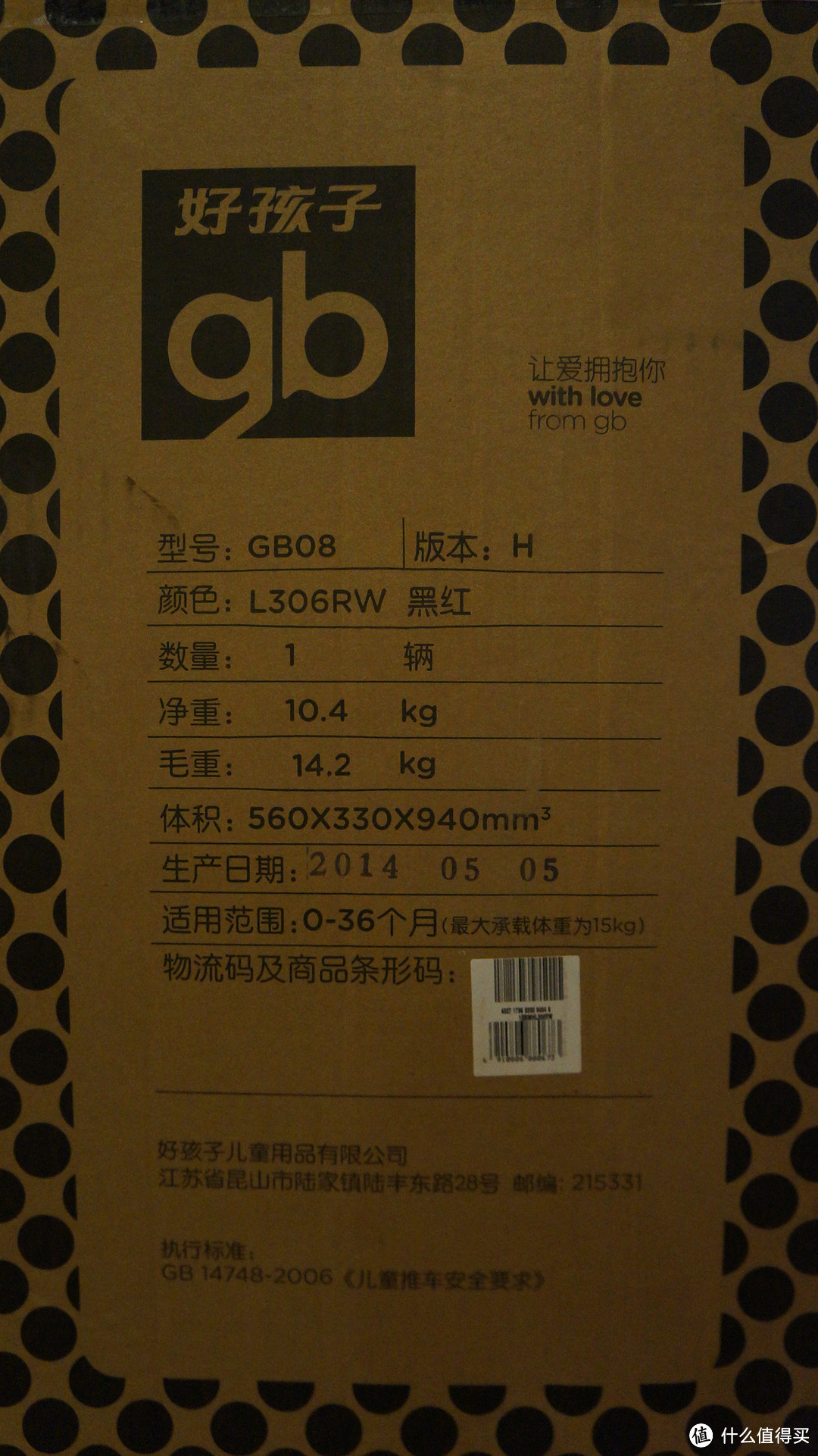 Goodbaby 好孩子 高景观双向婴儿推车 GB08-H-L306RW — 宝宝的空军一号