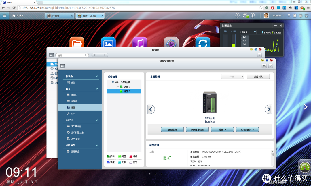 intel核心高性能双盘位NAS：QNAP 威联通 TS-269L 升级版