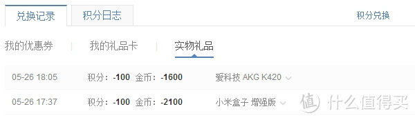 影音两手抓！SMZDM金币兑换 小米盒子 增强版 & AKG K420 头戴式耳机