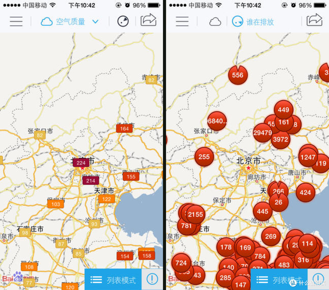 阿里云联合IPE推出“污染地图”APP 可实时监测废气污染源