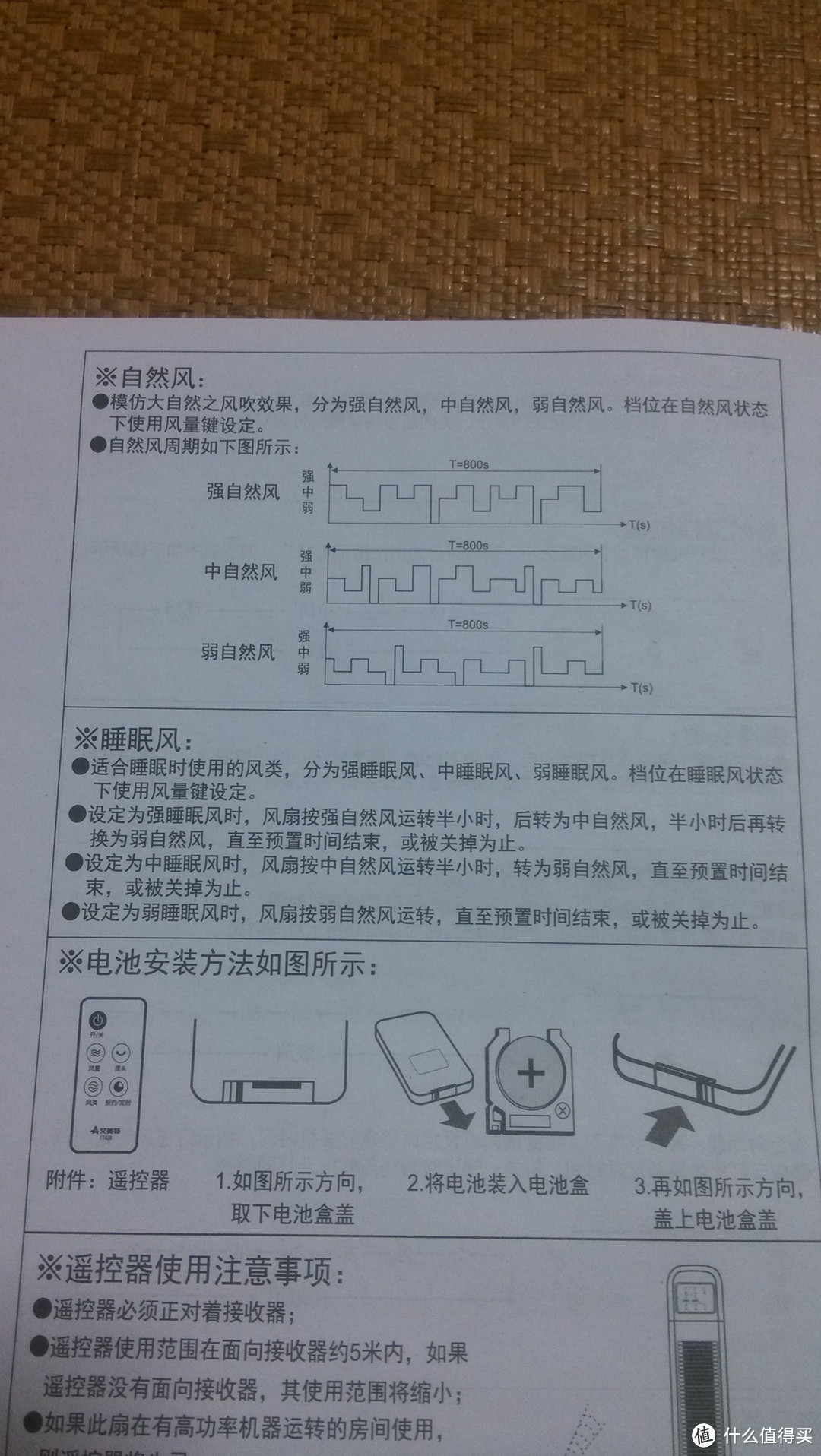 Airmate 艾美特 FT42 遥控塔扇 使用体验