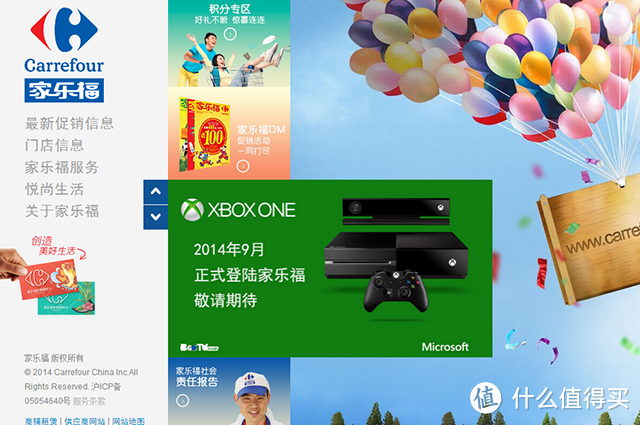 家乐福上线 Xbox One 宣传页面 犹豫买不买？先去卖场体验