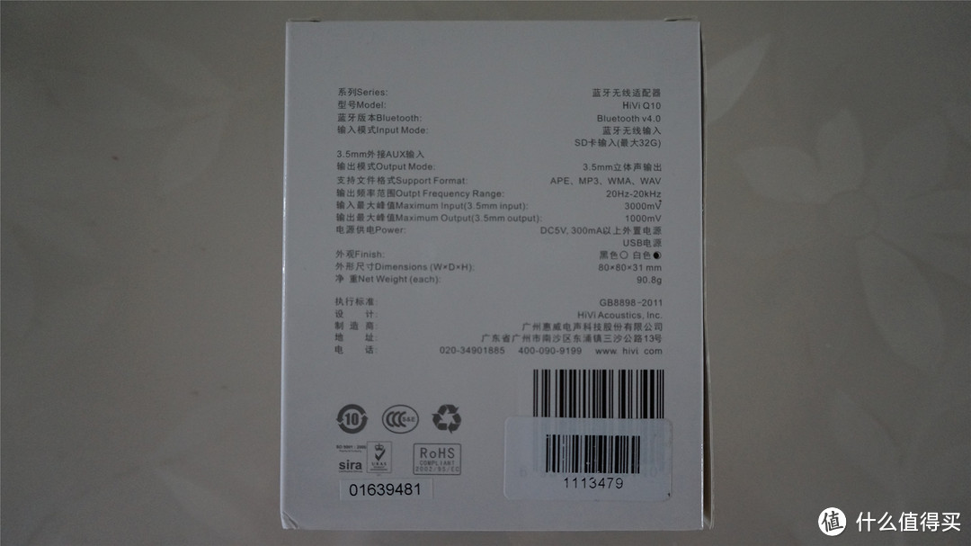 音箱有线/蓝牙双输入方案：PHILIPS 飞利浦 AEA2000蓝牙Hi-Fi适配器 VS HiVi 惠威 Q 10 蓝牙Hi-Fi音频适配器