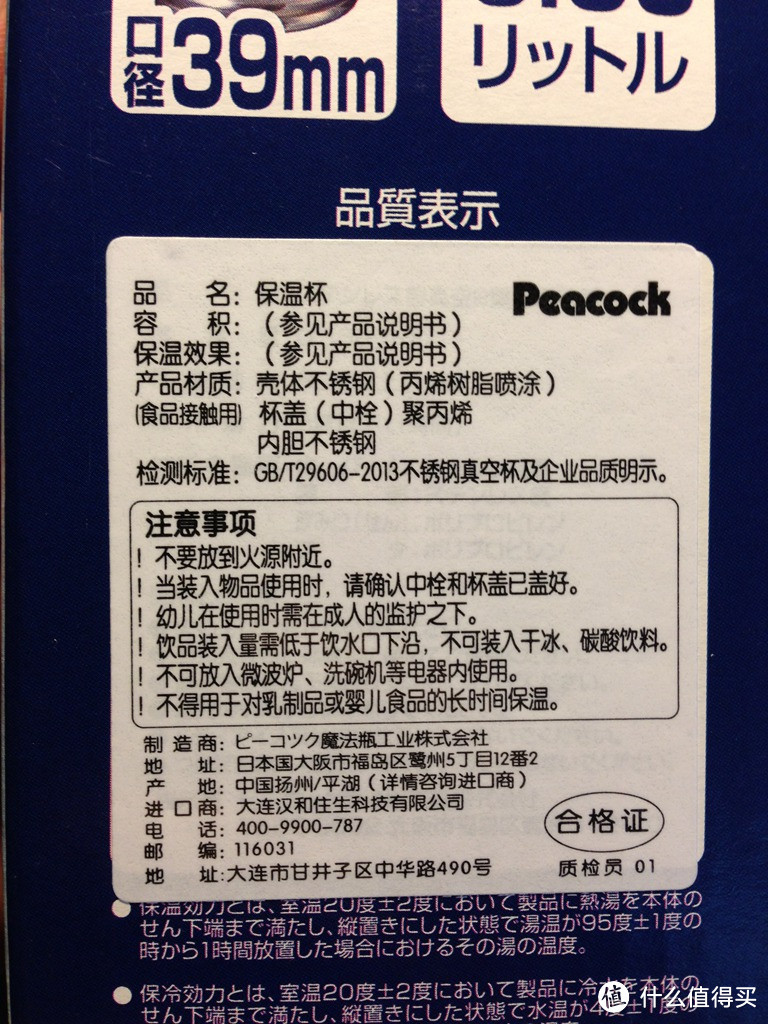 Peacock 孔雀 一键开启弹盖保温杯 350ml LBB-35(XA)