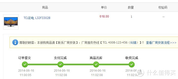 【拉仇恨】苏宁 618 神价入手TCL L32F3302B 32寸液晶电视