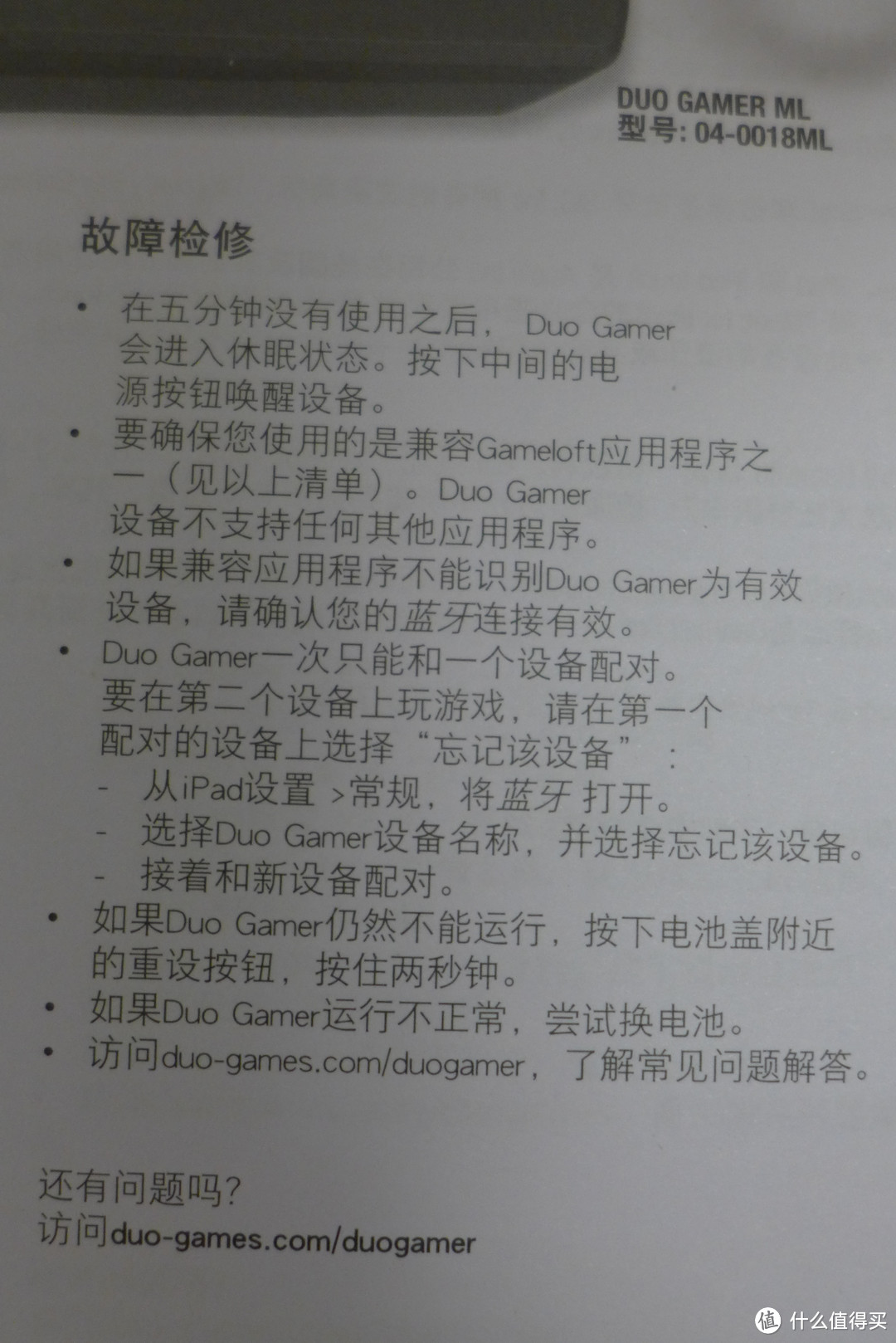 买支架送手柄：Duo Gamer iPad 蓝牙游戏手柄 开箱体验