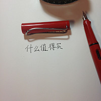 LAMY safari 的国货兄弟 HERO 英雄 正姿色彩系列359铱金钢笔，附简单对比