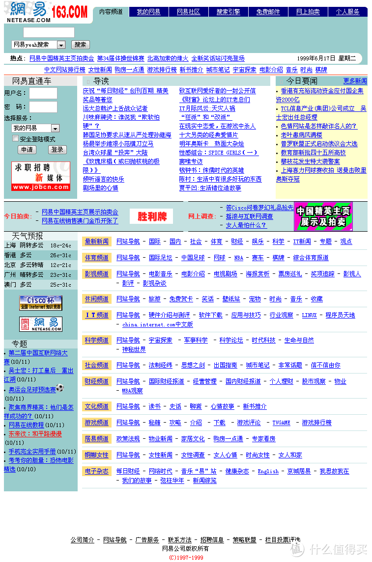 【晒回忆】时光飞逝，十多年前的网络回忆