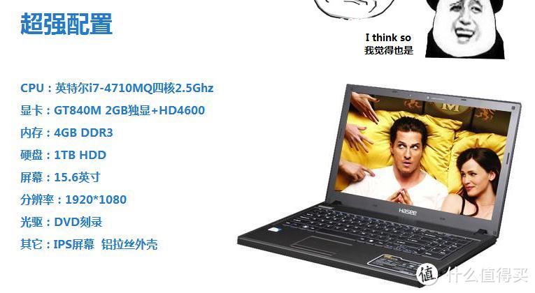 HASEE 神舟 精盾 K580D-i7 15.6寸笔记本 — 惊喜与问题并存