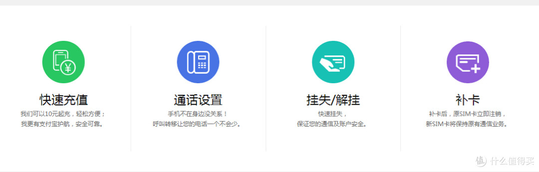 阿里通信170号段卡 上手5日体验