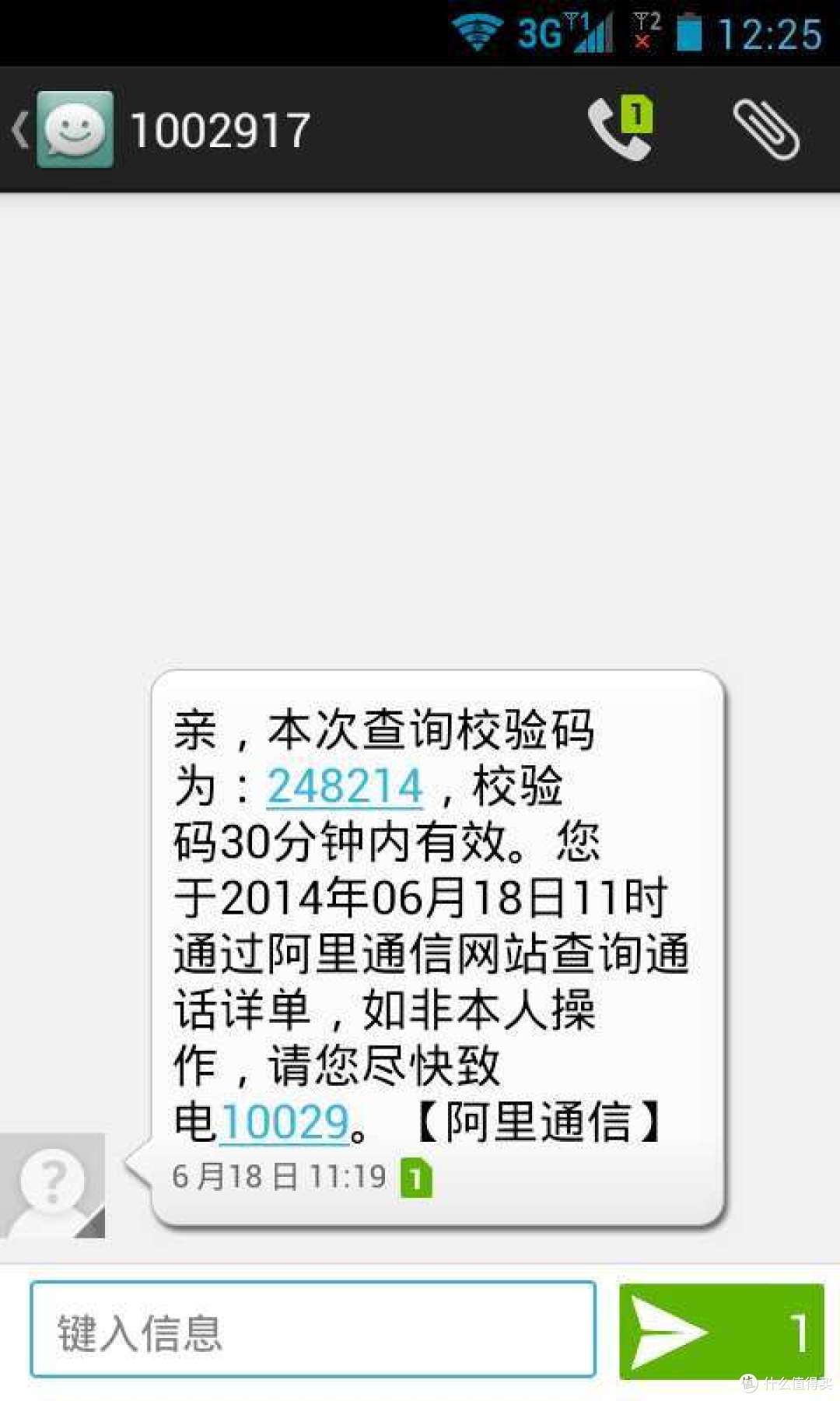 阿里通信170号段卡 上手5日体验