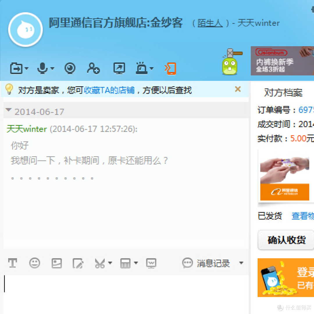 阿里通信170号段卡 上手5日体验