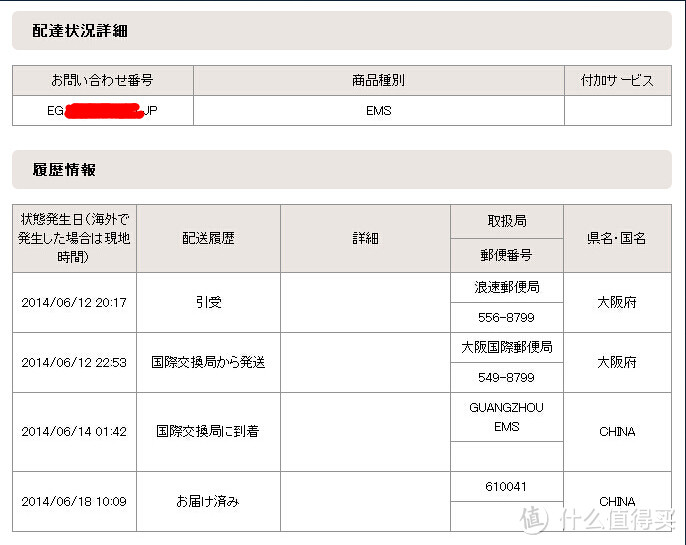 日淘 曼秀雷敦 肌研 极润 系列护肤品，8天无税到手