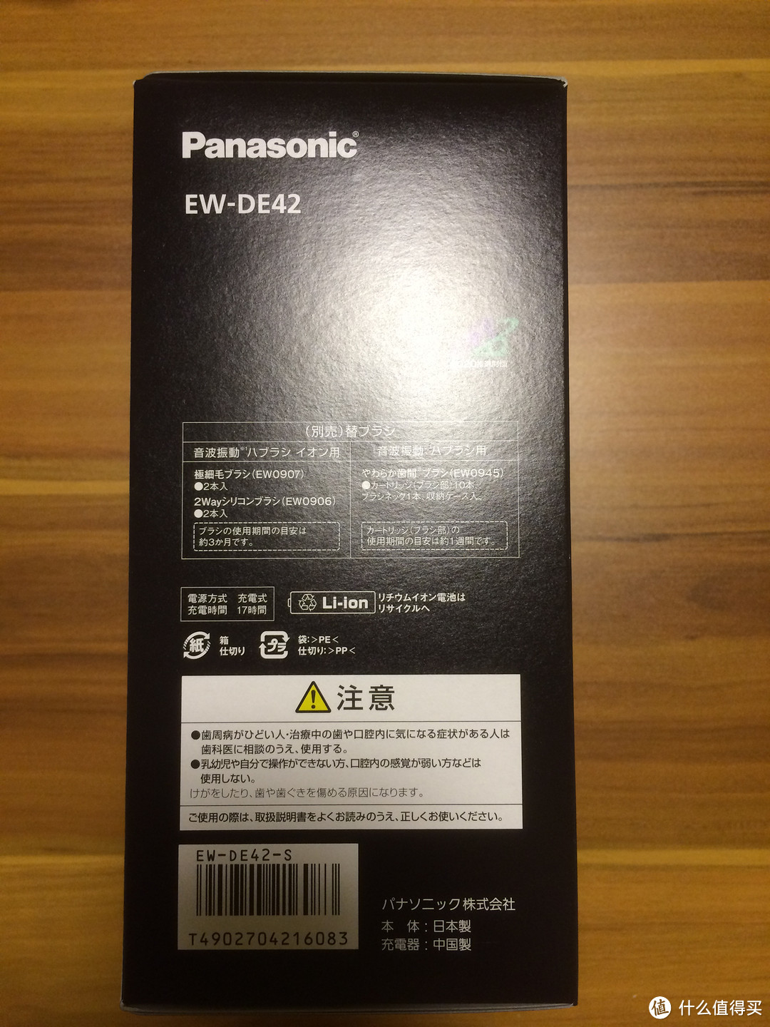 Panasonic 松下 EW-DE42-S  电动声波牙刷