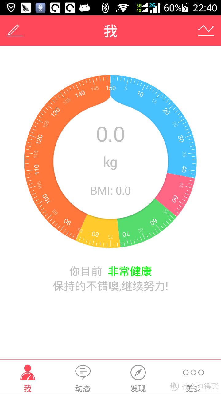 mecare 麦开 蓝牙4.0智能体重计