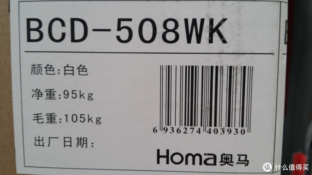 618大作战：Homa 奥马 BCD-508WK 对开门冰箱（风冷、508升） 