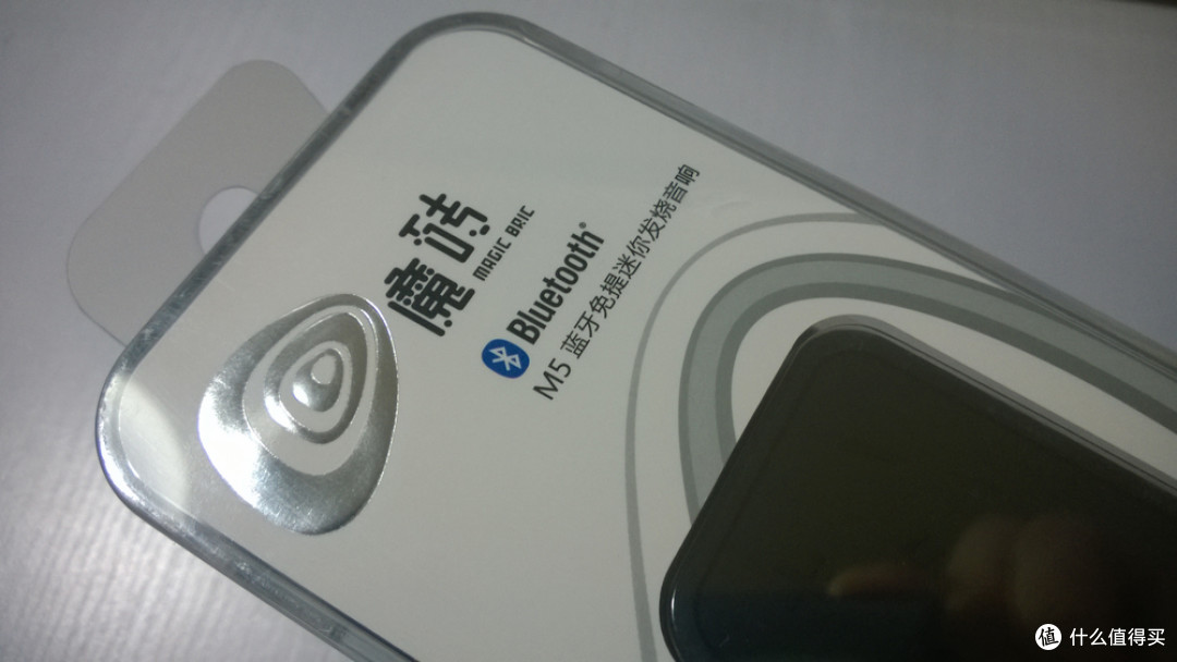 “砖”属音乐:EDIFIER 漫步者 魔砖 M5 蓝牙音箱 开箱体验