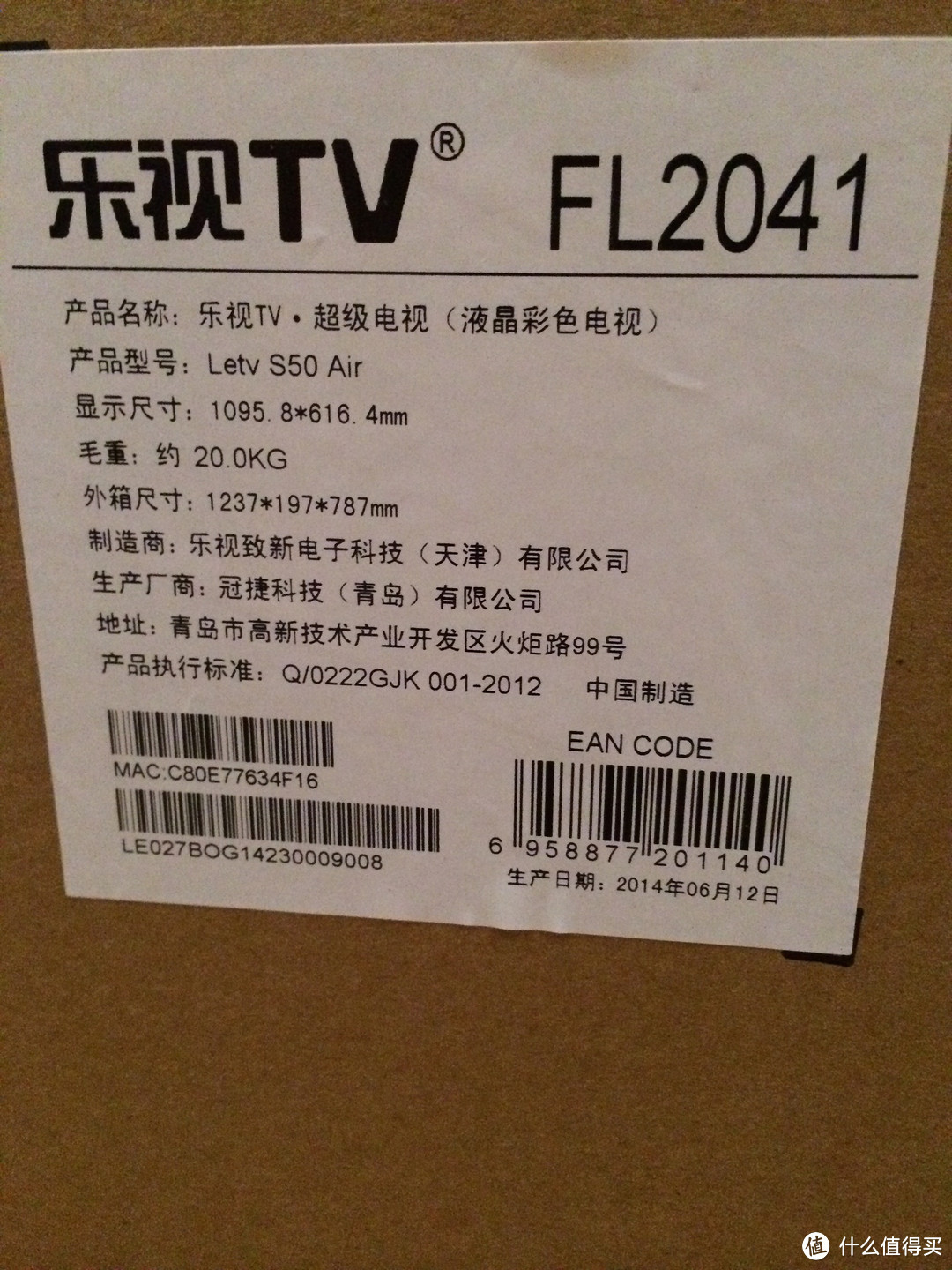 乐视TV 超级电视 Letv S50 Air 2D全配版 开箱