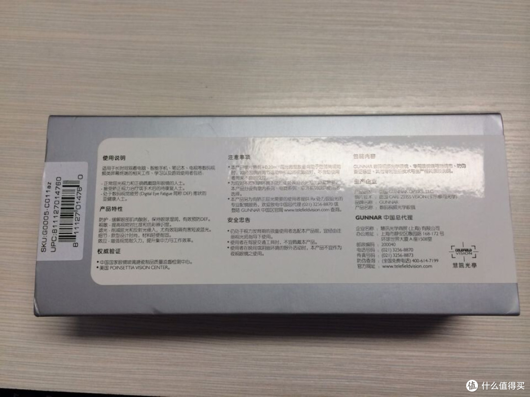 底部印有各项数据功能介绍以及注意事项