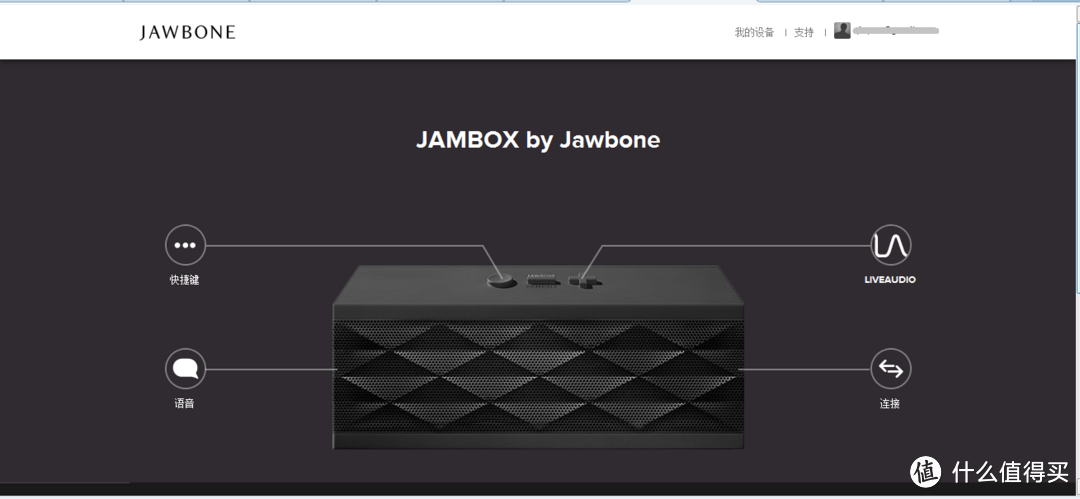 无限纠结中购入的Jawbone 卓棒 JAMBOX 蓝牙无线便携音箱 灰色