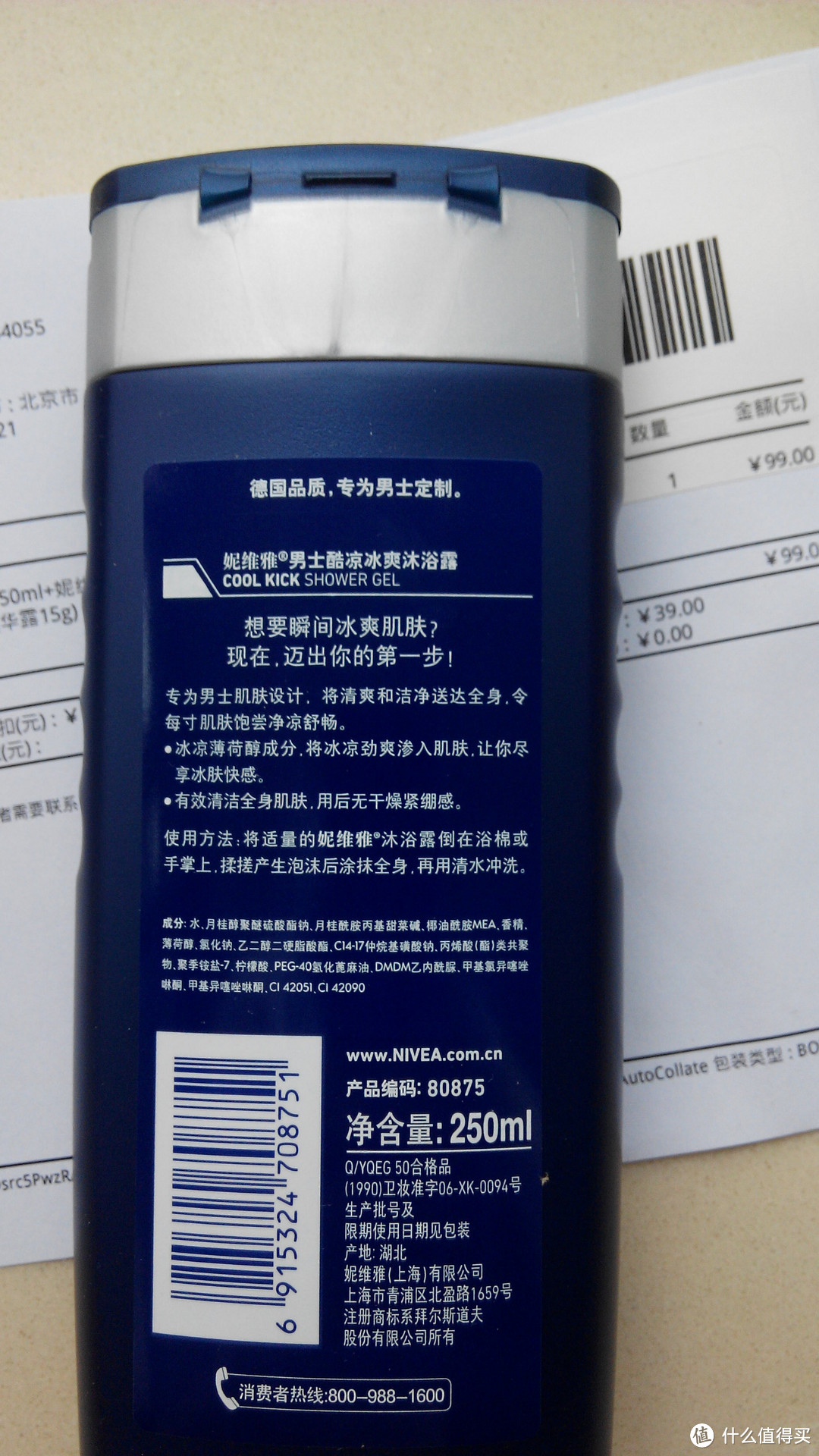 NIVEA 妮维雅 男士沐浴洁面护理套装