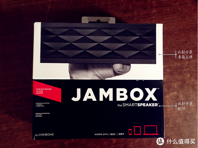 神价格 Jawbone 卓棒 JAMBOX 蓝牙无线便携音箱 开箱