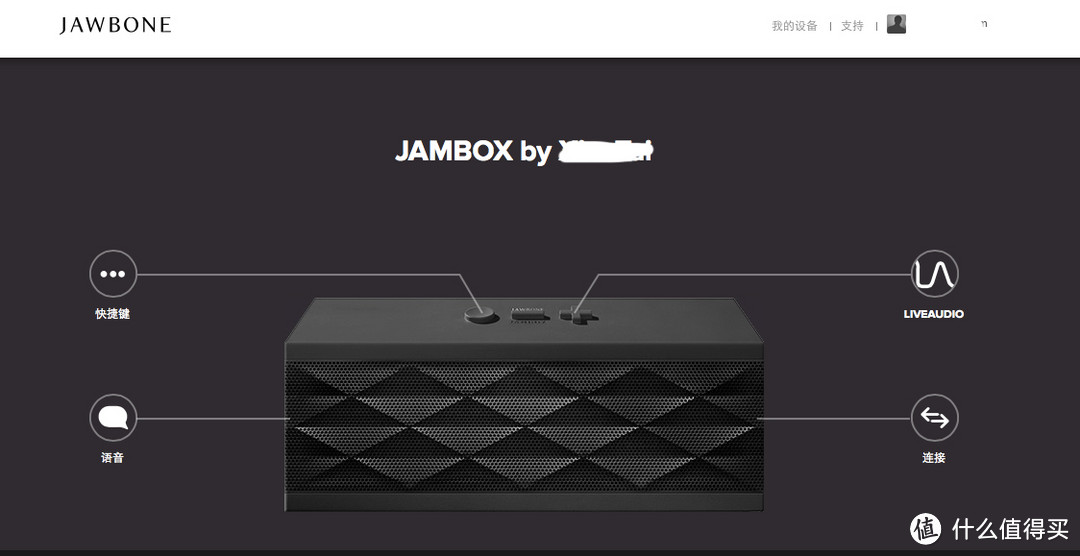 神价格 Jawbone 卓棒 JAMBOX 蓝牙无线便携音箱 开箱