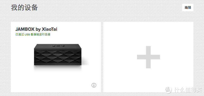 神价格 Jawbone 卓棒 JAMBOX 蓝牙无线便携音箱 开箱