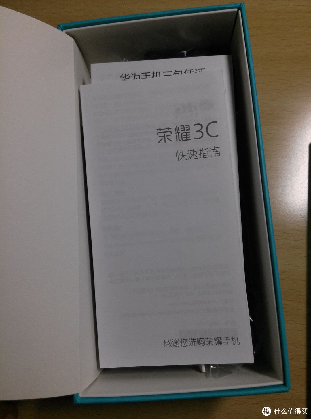 天猫618帮同学购买HUAWEI 华为 荣耀3C 1Grom TD版本 智能手机 开箱 