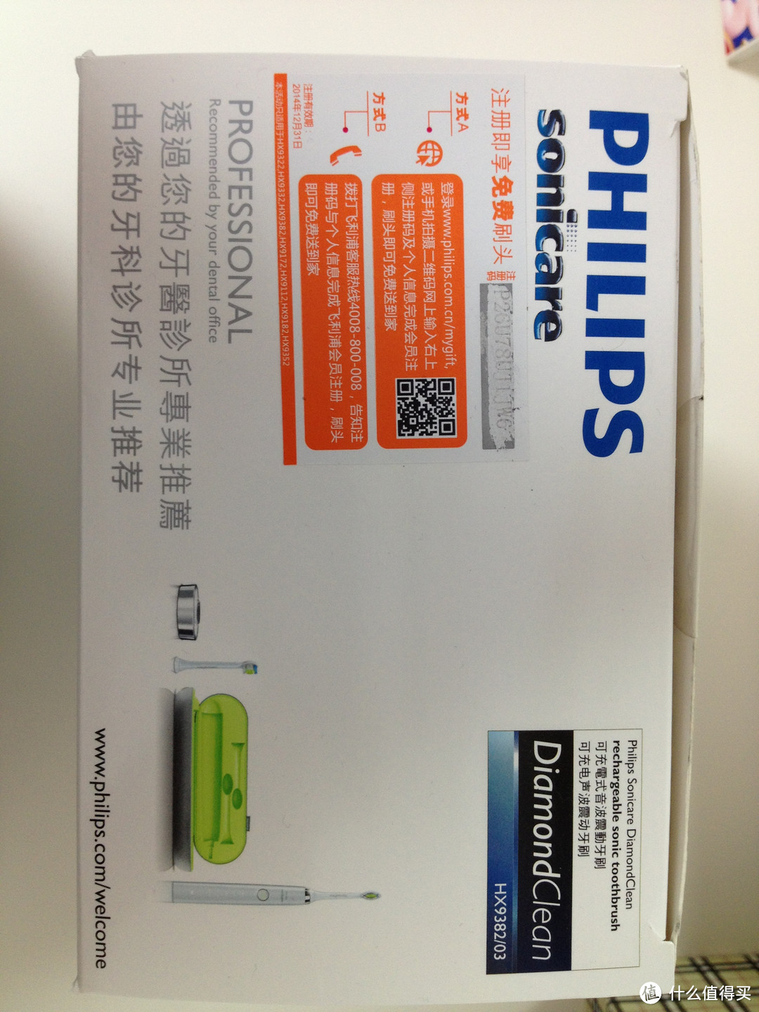 牙刷中的高富帅：Philips 飞利浦 HX9382 声波电动牙刷 