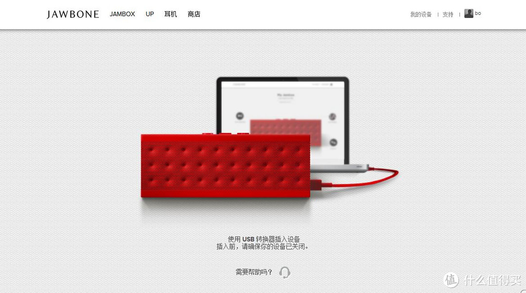 Jawbone 卓棒 JAMBOX 蓝牙无线便携音箱