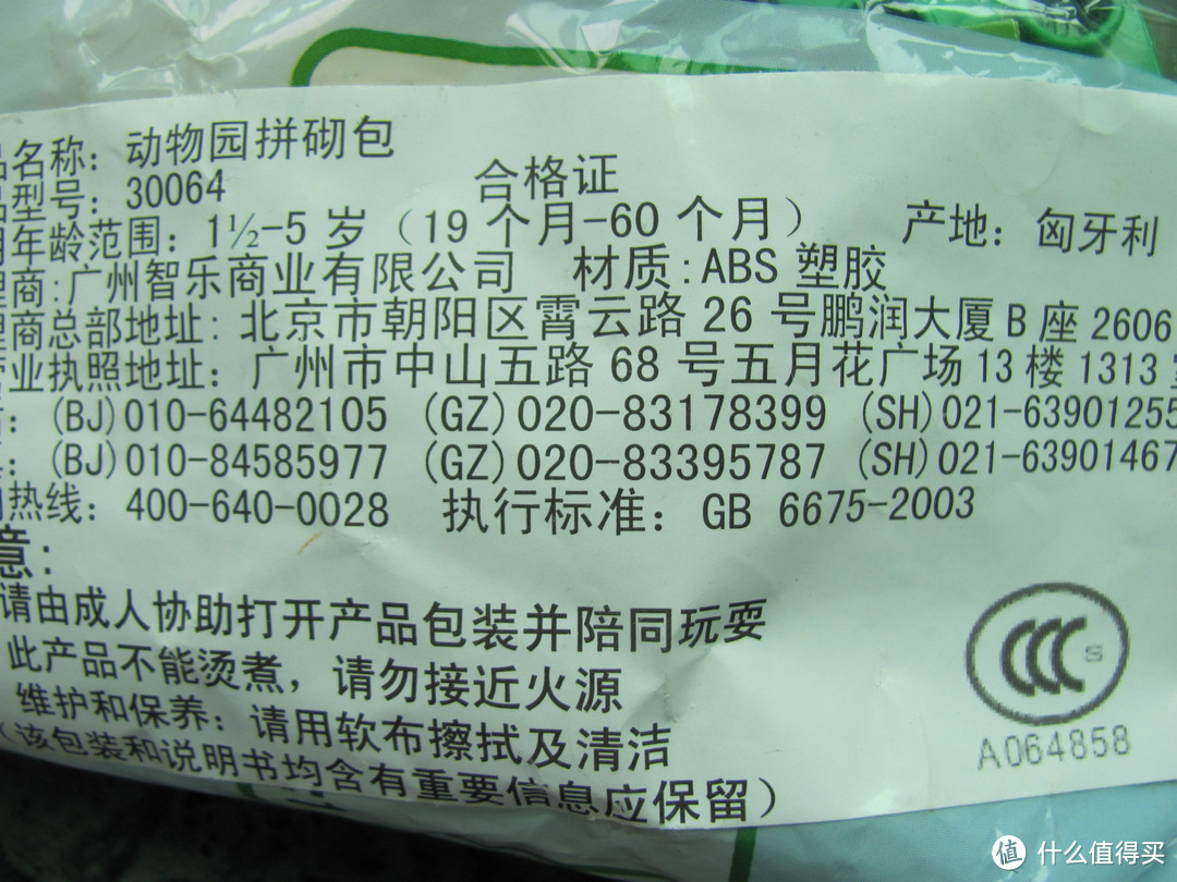 最最最入门的乐高：给6个月大的儿子玩的LEGO 乐高 得宝 动物拼砌包 30063/30064