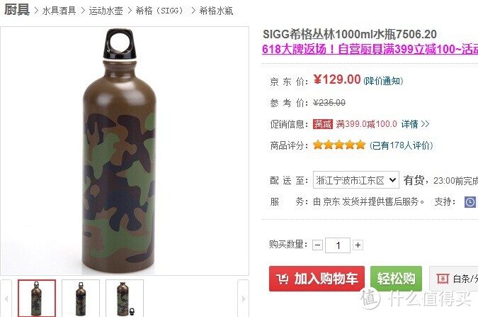 夏日“行军”必备：SIGG 希格丛林 1000ml 水瓶 & 纯铝运动水瓶