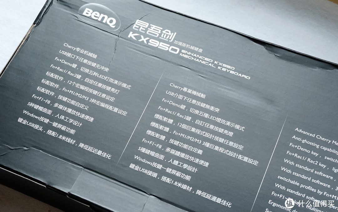 BenQ 明基 KX950 昆吾剑加强版 背光可编程 游戏机械键盘（Cherry黑轴）