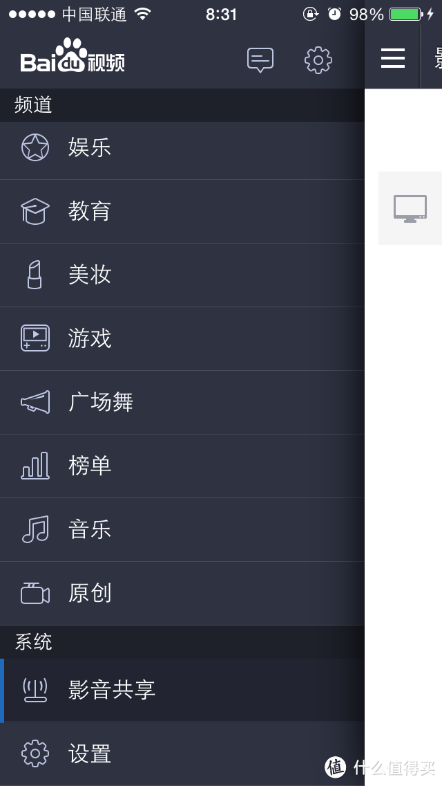 凑单品：Baidu 百度 小度WiFi