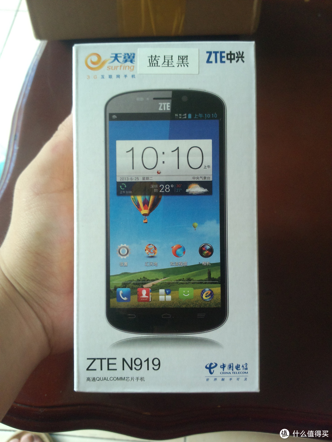 父亲节礼物：ZTE 中兴 N919 双模 智能手机