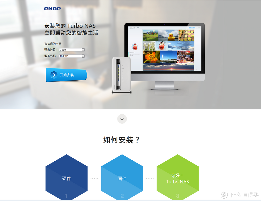 我的家庭数字娱乐中心：QNAP 威联通 TS-212 双盘位 NAS 网络存储服务器 入手记