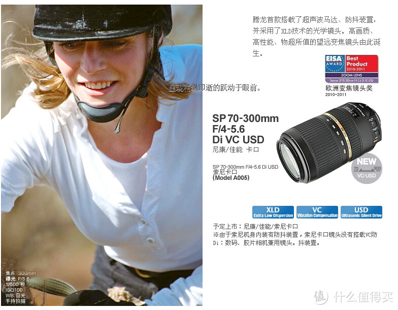 好歹也算是门炮：Tamron 腾龙 SP 70-300mm F/4-5.6 Di VC USD 远摄变焦镜头 开箱