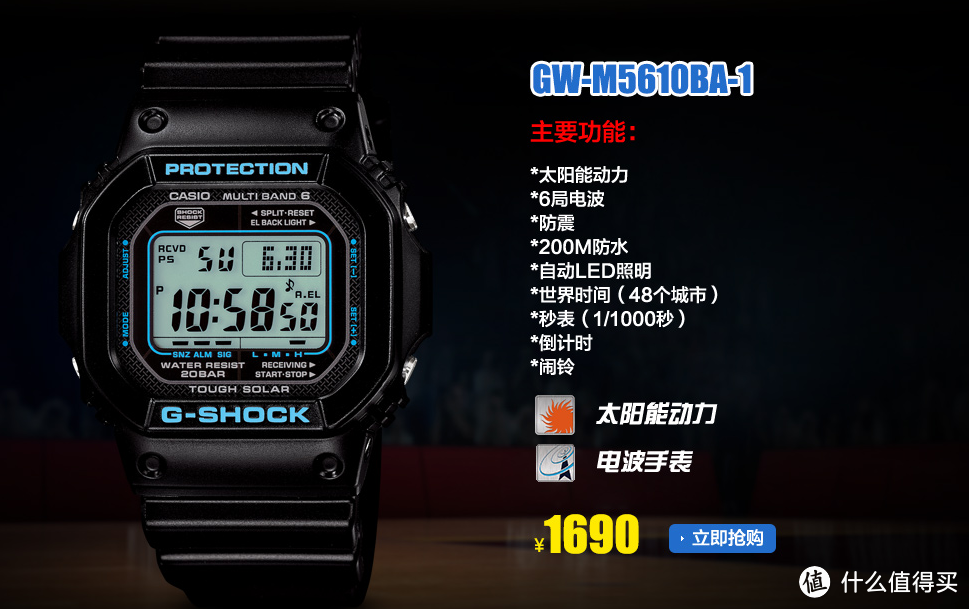 自豪之蓝：CASIO 卡西欧 G-SHOCK GW-M5610BA-1 男款腕表