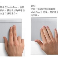 苹果 Magic TrackPad 触控板外观展示(手势|耗电量|系统|设置)