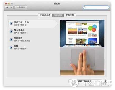 更多手势：Apple 苹果 Magic TrackPad 触控板