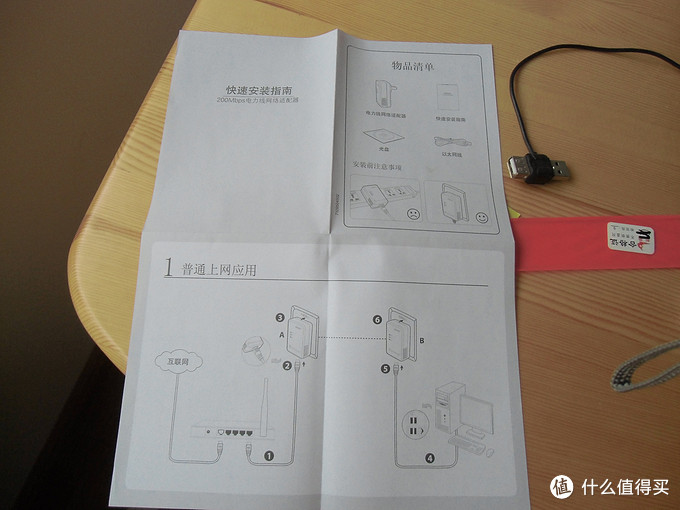 一名矿工的 TP-Link 普联 TL-PA500 500Mbps 电力线适配器套装