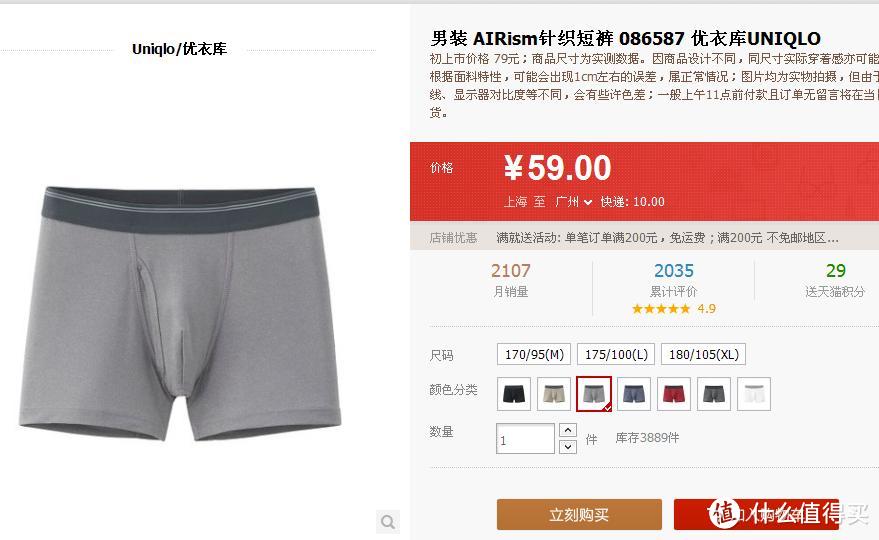 夏日里的清爽舒适：UNIQLO 优衣库 男装 AIRism 男款针织短裤 086587 